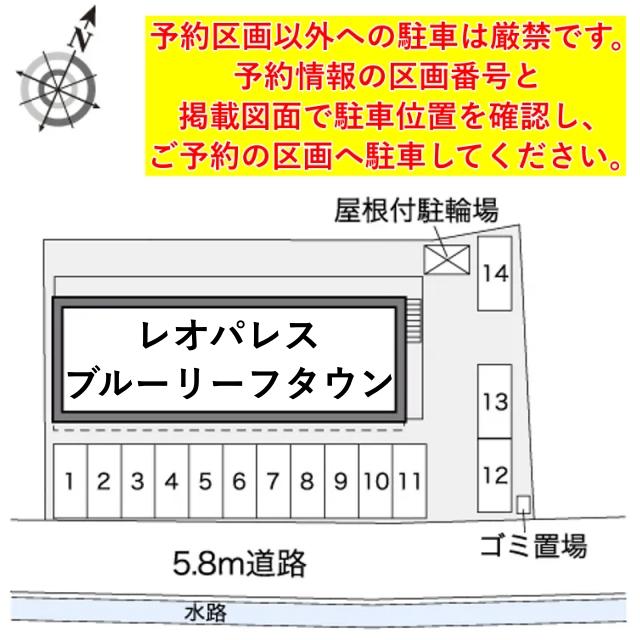 レオパレスブルーリーフタウン駐車場【32491】の駐車場写真
