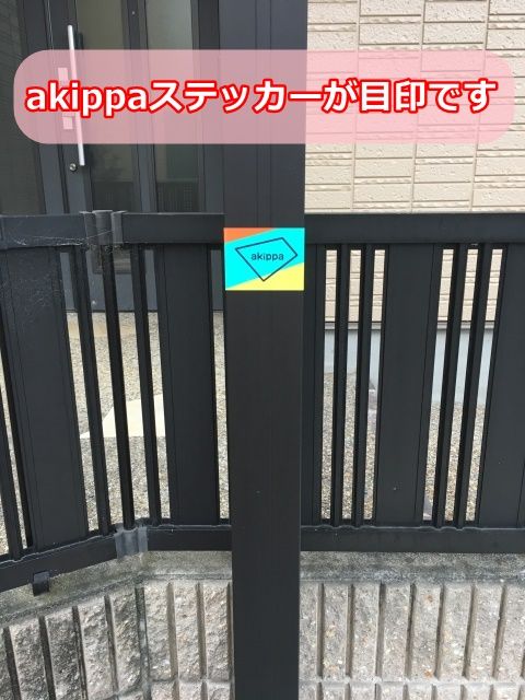 akippaステッカーが目印です。