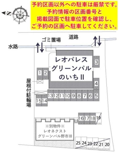 レオパレスグリーンパルのいちⅡ駐車場【25871】の駐車場写真