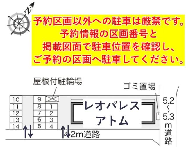 レオパレスアトム駐車場【21001】の駐車場写真