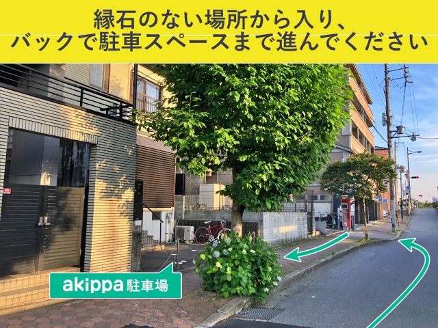 駐車場詳細写真