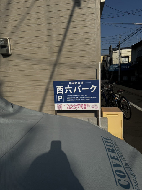 阪南町６丁目７−７−２２の駐車場写真