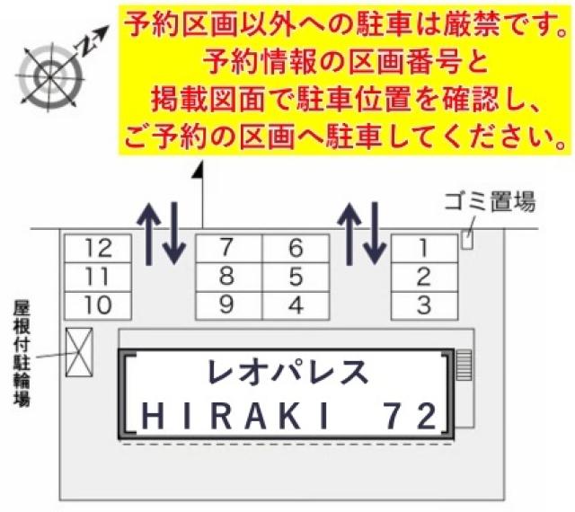 レオパレスHIRAKI 72駐車場【29028】の駐車場写真