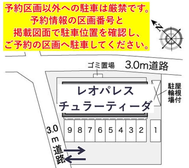 レオパレスチュラーティーダ駐車場【25587】の駐車場写真