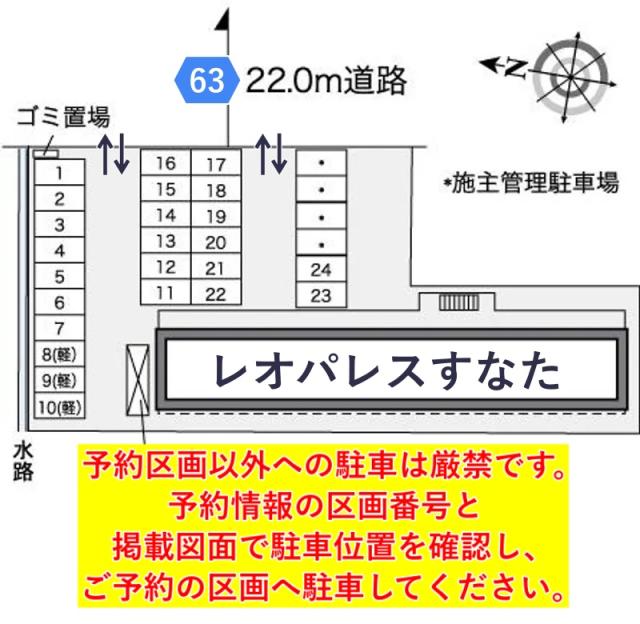 レオパレスすなた駐車場【30051】の駐車場写真