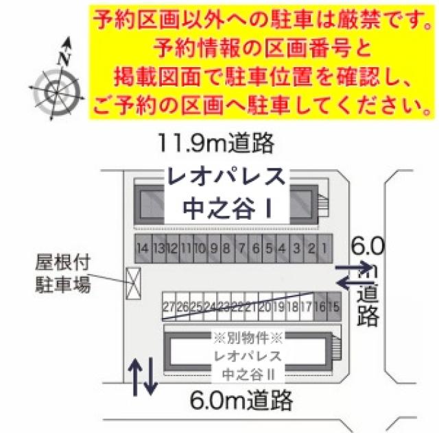 レオパレス中之谷Ⅰ駐車場【18749】の駐車場写真
