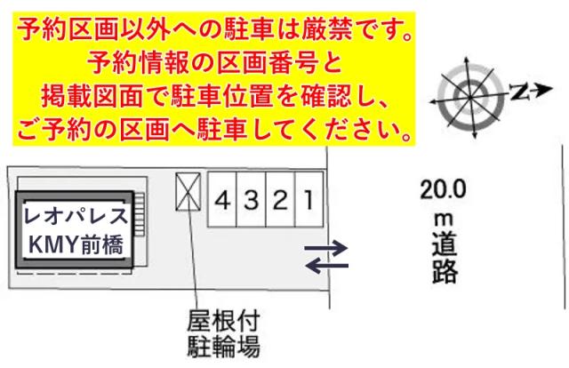 レオパレスKMY前橋駐車場【36786】の駐車場写真