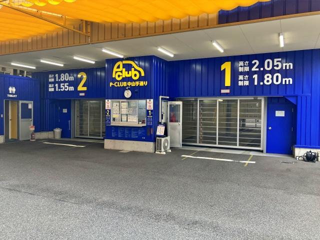 P-CLUB中山手通り【月〜土 8:00~23:59 / 日祝 9:00~23:59】※高さ155㎝までの駐車場写真