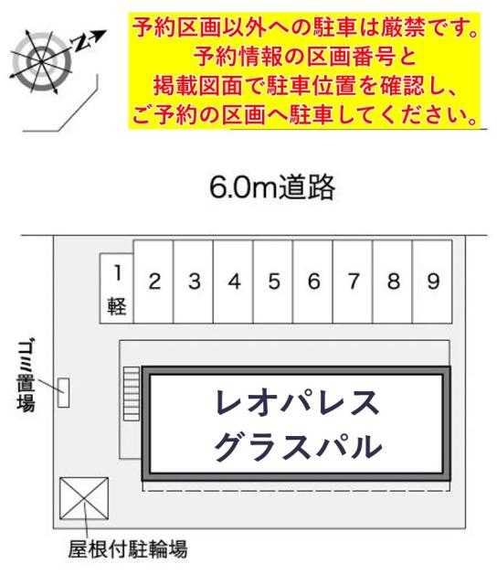 レオパレスグラスパル駐車場【37982】の駐車場写真