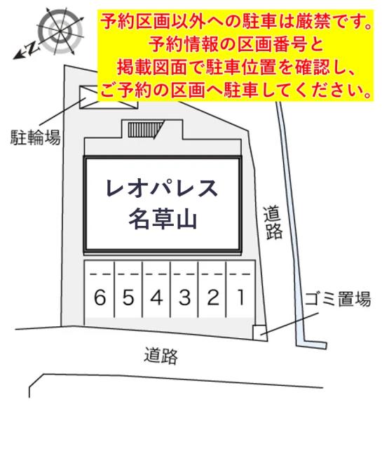 レオパレス名草山駐車場【22396】の駐車場写真