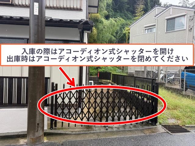 谷津町299☆アキッパ駐車場の駐車場写真