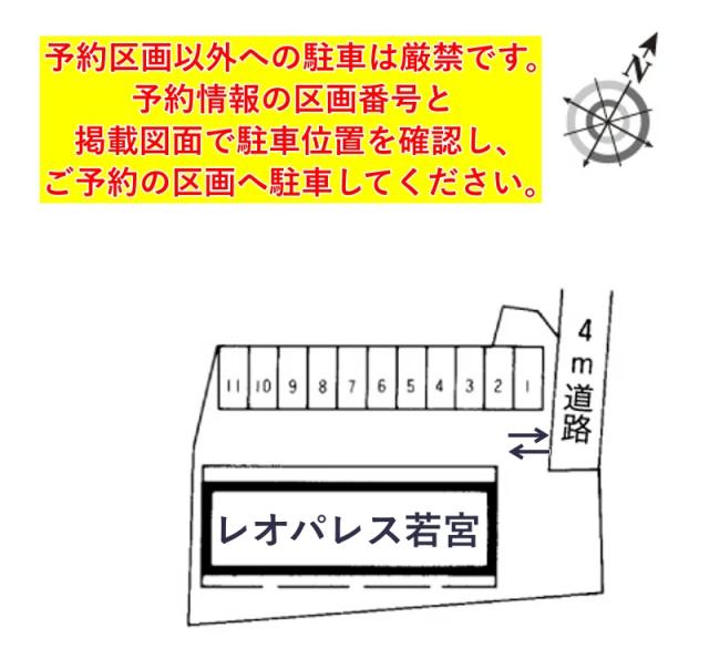 レオパレス若宮駐車場【9750】の駐車場写真