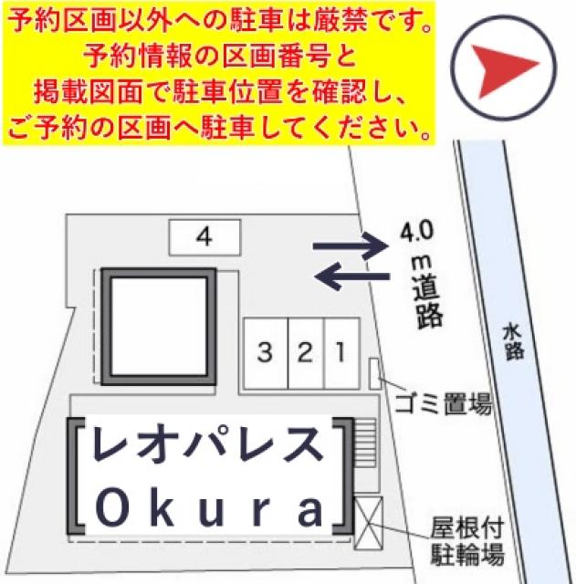 レオパレスOkura駐車場【35944】の駐車場写真