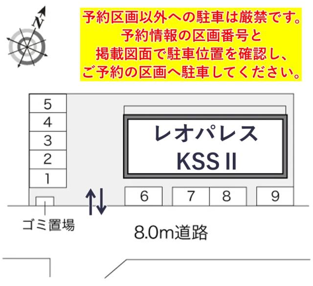 レオパレスKSSⅡ駐車場【22139】の駐車場写真