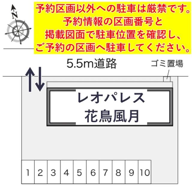レオパレス花鳥風月駐車場【22242】の駐車場写真