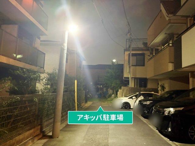 大森西5-16-8▽アキッパ駐車場の駐車場写真