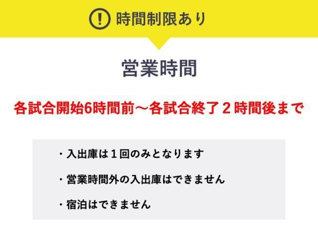 フットパシオひたちなか駐車場【水戸ホーリーホックホーム戦公式駐車場】(3)の駐車場写真