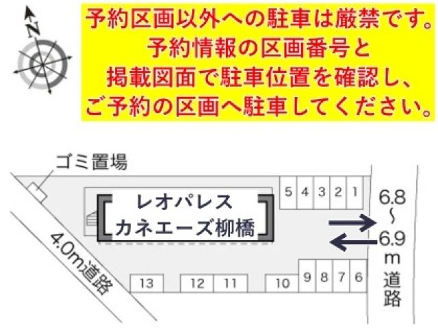 レオパレスカネエーズ柳橋駐車場【17394】の駐車場写真