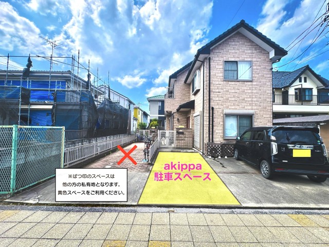 保泉邸_さいたま市西区プラザakippa 駐車場の駐車場写真
