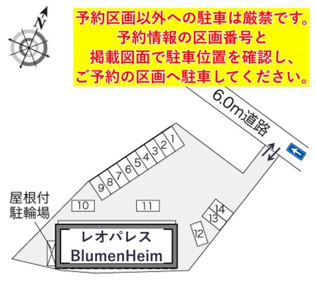 レオパレスBlumenHeim駐車場【23389】の駐車場写真