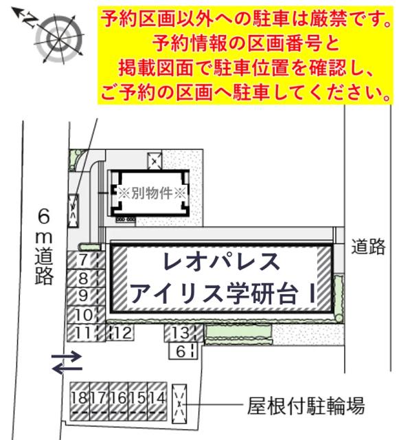 レオパレスアイリス学研台Ⅰ駐車場【37650】の駐車場写真