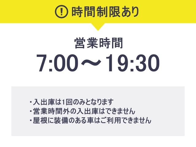 ※時間制限あり※