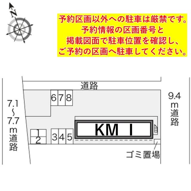 レオパレスKM Ⅰ駐車場【22386】の駐車場写真