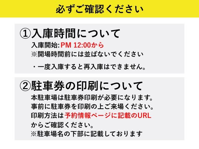 クリーンレイク諏訪【諏訪湖花火大会公式駐車場】の駐車場写真