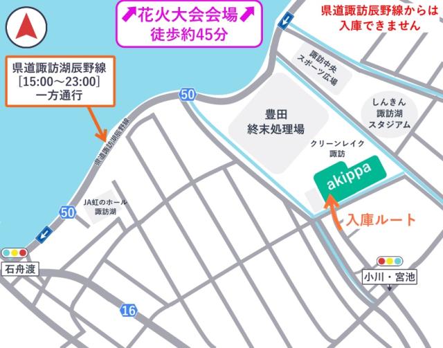 クリーンレイク諏訪【諏訪湖花火大会公式駐車場】の駐車場写真