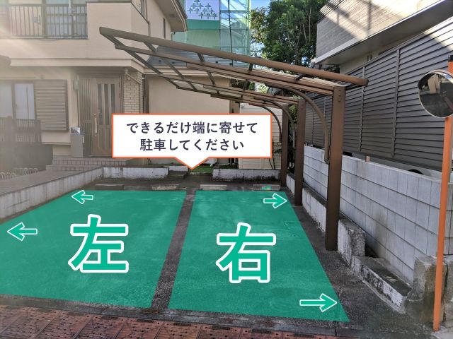 駐車場写真