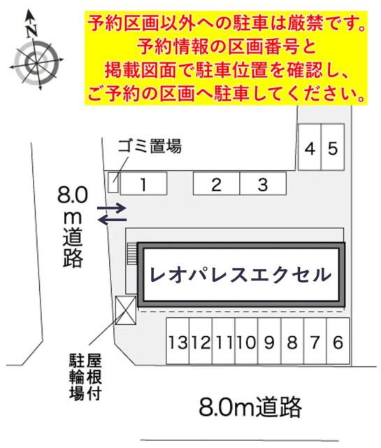 レオパレスエクセル駐車場【30822】の駐車場写真