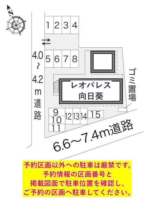 レオパレス向日葵駐車場【20251】の駐車場写真