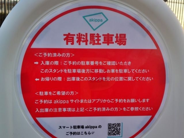 八尾市立亀井中学校周辺駐車場の駐車場写真