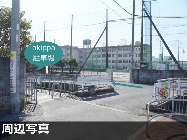 八尾市立亀井中学校周辺駐車場の駐車場写真