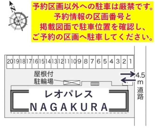 レオパレスNAGAKURA駐車場【29531】の駐車場写真