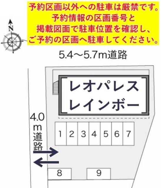 レオパレスレインボー駐車場【23136】の駐車場写真