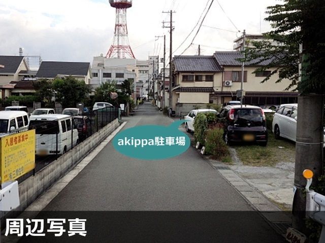合田駐車場8番の駐車場写真