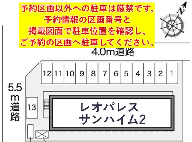 レオパレスサンハイム2駐車場【27671】の駐車場写真
