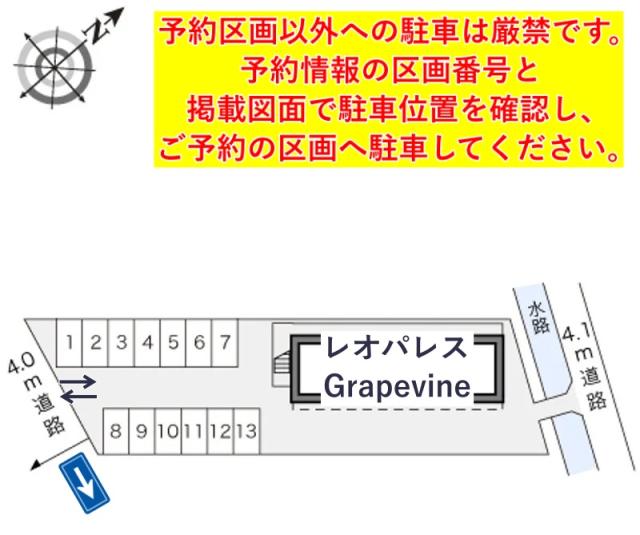 レオパレスGrapevine駐車場【15922】の駐車場写真