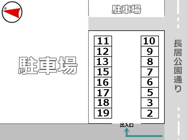 駐車場区画図をご確認のうえ、駐車スペースにお間違いのないようご注意ください。