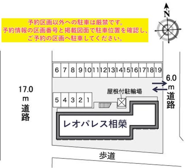 レオパレス相榮駐車場【25605】の駐車場写真
