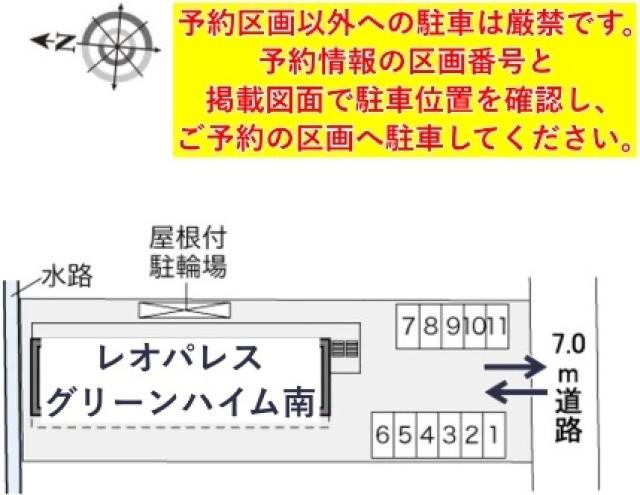レオパレスグリーンハイム南駐車場【34165】の駐車場写真