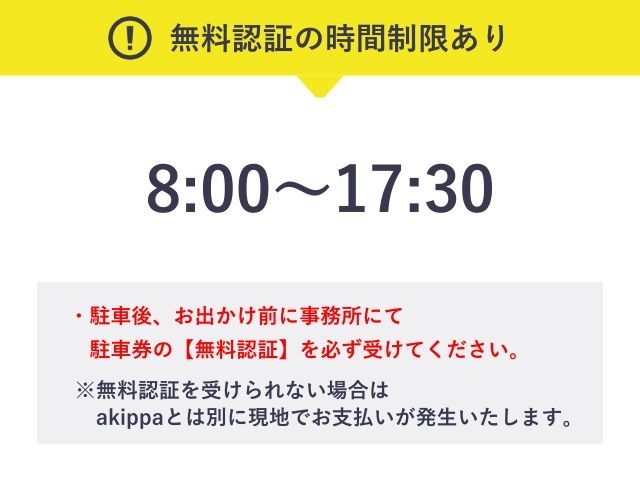 【特別プラン】パークエステートパーキング東京有明駐車場【認証時間制限有り】の駐車場写真