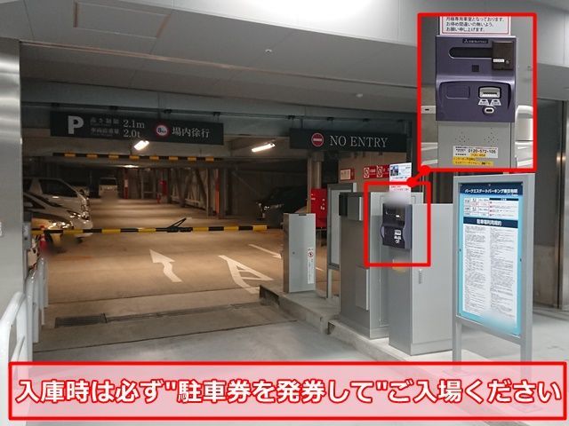 【特別プラン】パークエステートパーキング東京有明駐車場【認証時間制限有り】の駐車場写真