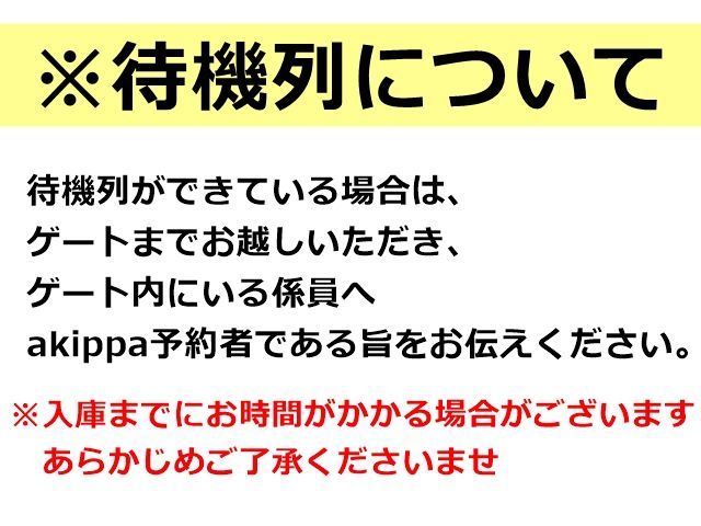 【特別プラン】パークエステートパーキング東京有明駐車場【認証時間制限有り】の駐車場写真