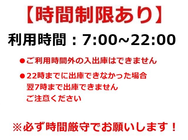 時間制限あり