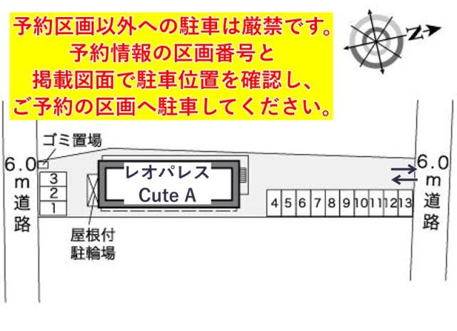レオパレスCute A駐車場【25246】の駐車場写真