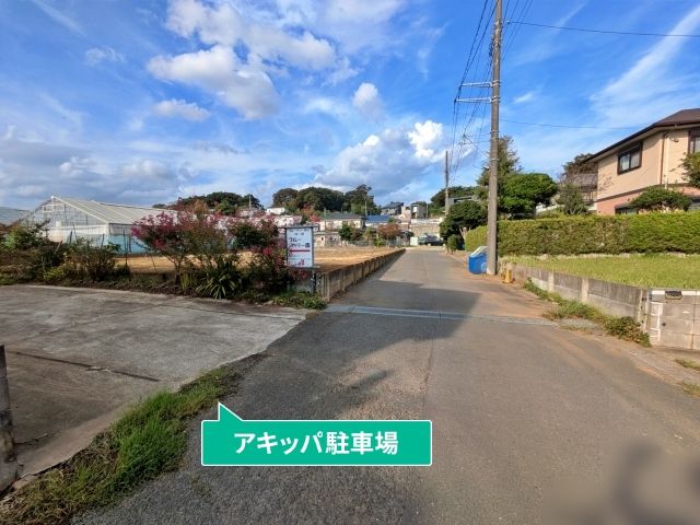 ブルーベリー園×アキッパ駐車場の駐車場写真