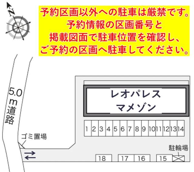 レオパレスマメゾン駐車場【23566】の駐車場写真
