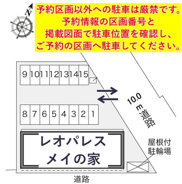レオパレスメイの家駐車場【31391】の駐車場写真